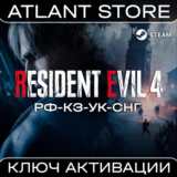 Resident Evil 4 - Ключ Steam - РФ+КЗ+УК+СНГ