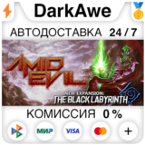 AMID EVIL STEAM•RU ⚡️АВТОДОСТАВКА 💳0%