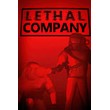 Lethal Company (Account rent Steam) Online