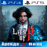 🎮Lies of p (PS4/PS5/RUS) Аренда 🔰