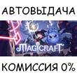 魔法工艺Magicraft✅STEAM GIFT AUTO✅RU/UKR/KZ/CIS