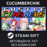 Castle Crashers✅STEAM GIFT AUTO✅RU/УКР/КЗ/СНГ
