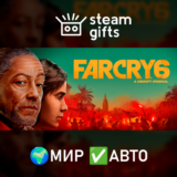 🎁Far Cry 6 Gold Edition🌍МИР✅АВТО