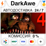 Five Nights at Freddy's 4 STEAM•RU ⚡️АВТОДОСТАВКА 💳0%