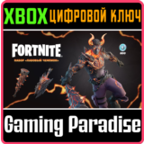 ❗FORTNITE: ЛАВОВЫЙ ЧЕМПИОН +600 ВБ🔑XBOX🔑КЛЮЧ❗