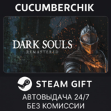 DARK SOULS: REMASTERED✅STEAM GIFT AUTO✅RU/УКР/КЗ/СНГ