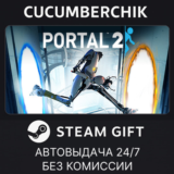 Portal 2✅STEAM GIFT AUTO✅RU/УКР/КЗ/СНГ
