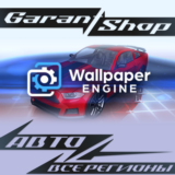 💥Wallpaper Engine ☑️АВТОДОСТАВКА☑️STEAM☑️ВСЕ РЕГИОНЫ💥
