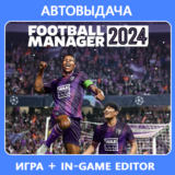 Football Manager 2024 + IGE (Оффлайн) Aвто Steam Guard