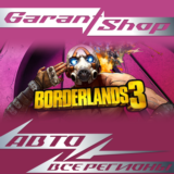 🔥Borderlands 3🔸STEAM GIFT🔸ВСЕ РЕГИОНЫ🔥