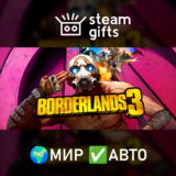 🎁Borderlands 3: Super Deluxe Edition🌍МИР✅АВТО
