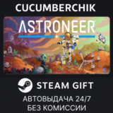 ASTRONEER✅STEAM GIFT AUTO✅RU/УКР/КЗ/СНГ
