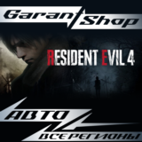 ✅Resident Evil 4 STEAM GIFT✅ 🌍ВСЕ РЕГИОНЫ🌍