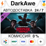 Dead by Daylight - Stranger Things Chapter DLC STEAM⚡️