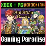 ❗AMBITION RECORD❗XBOX ONE/X|S+ПК🔑КЛЮЧ❗