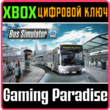 ❗BUS SIMULATOR❗XBOX ONE/X|S🔑КЛЮЧ❗