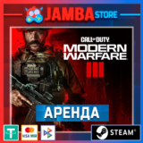MW3 | Modern Warfare 3 (2023) | STEAM | АРЕНДА⭐