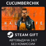 Half-Life✅STEAM GIFT AUTO✅RU/УКР/КЗ/СНГ