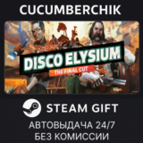 Disco Elysium - The Final Cut✅STEAM GIFT AUTO✅RU/ДР