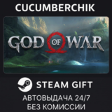 God of War✅STEAM GIFT AUTO✅RU/УКР/КЗ/СНГ