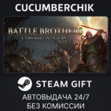 Battle Brothers✅STEAM GIFT AUTO✅RU/УКР/КЗ/СНГ