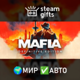 🎁Mafia: Definitive Edition🌍МИР✅АВТО