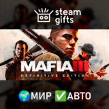 🎁Mafia III: Definitive Edition🌍МИР✅АВТО
