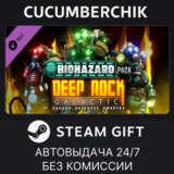 Deep Rock Galactic - Biohazard Pack✅STEAM GIFT AUTO✅