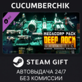 Deep Rock Galactic - MegaCorp Pack✅STEAM GIFT AUTO✅