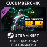 Deep Rock Galactic - Dark Future Pack✅STEAM GIFT AUTO✅