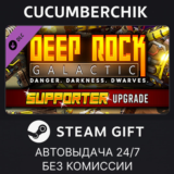 Deep Rock Galactic - Supporter Upgrade✅STEAM GIFT AUTO✅