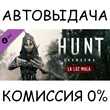 Hunt: Showdown - La Luz Mala✅STEAM GIFT AUTO✅RU/UKR/CIS