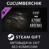Hunt: Showdown - Azure Arsenal✅STEAM GIFT AUTO✅RU/ДР
