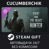 Hunt: Showdown - The Beast Hunter✅STEAM GIFT AUTO✅RU/ДР