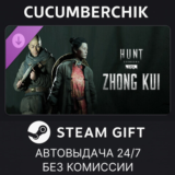 Hunt: Showdown - Zhong Kui✅STEAM GIFT AUTO✅RU/УКР/СНГ