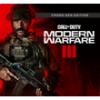 💜 Call of Duty: Modern Warfare 3 | PS4/PS5/XBOX 💜