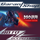 💥Mass Effect™ Издание Legendary💥 ☑️STEAM РФ/МИР☑️