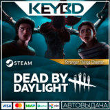 Dead by Daylight - Stranger Things Chapter DLC 🚀АВТО