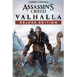 🌗Assassins Creed Valhalla Deluxe Edition Xbox