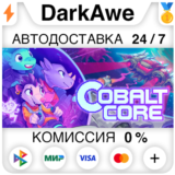 Cobalt Core STEAM•RU ⚡️АВТОДОСТАВКА 💳0%