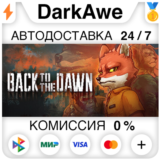 Back to the Dawn STEAM•RU ⚡️АВТОДОСТАВКА 💳0%
