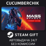 Mass Effect™ Legendary Edition✅STEAM GIFT AUTO✅RU/СНГ