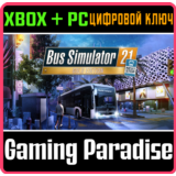 ❗BUS SIMULATOR 21 NEXT STOP - GOLD EDITION❗XBOX+PC КОД❗