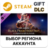 ✅For Honor Black Prior Hero Skin🎁Steam🌐Выбор Региона