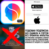 ⚡ FACEAPP PRO iPhone ios AppStore 1 ГОД iPhone FACE APP