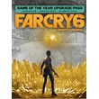 Far Cry 6 GAME OF THE YEAR UPGRADE PASS❗DLC❗ (Ubisoft)