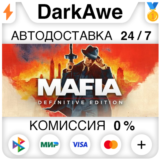 Mafia: Definitive Edition STEAM•RU ⚡️АВТОДОСТАВКА 💳0%