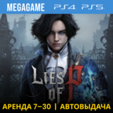 💳 Lies of P (PS4/PS5/RUS)  Аренда 7 дней