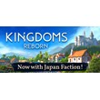 Kingdoms Reborn🎮Смена данных🎮 100% Рабочий