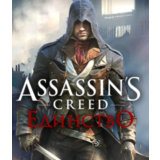 Assassin's Creed Единство 🗡Смена данных👑Полный доступ